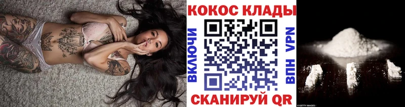 COCAIN Колумбийский  даркнет формула  Бежецк 