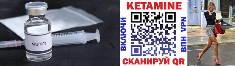 Кетамин ketamine Бежецк