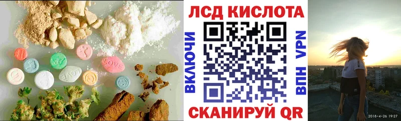 LSD-25 экстази кислота  где купить наркоту  Бежецк 